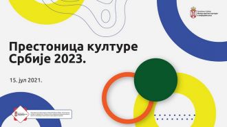 Градоначелник Дашић представио потенцијале Крагујевца као кандидата за Престоницу културе 2023. године